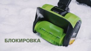 Аккумуляторный снегоуборщик (снеголопата) Greenworks GD60SS