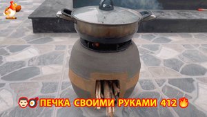 Печка своими руками для дачи и сада вариант (412) Пошаговая инструкция как сделать 🏻🍳🥘👨🏻🍳
