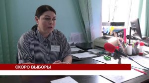 СКОРО ВЫБОРЫ