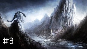The Elder Scrolls: V. Skyrim. Прохождение без комментариев.