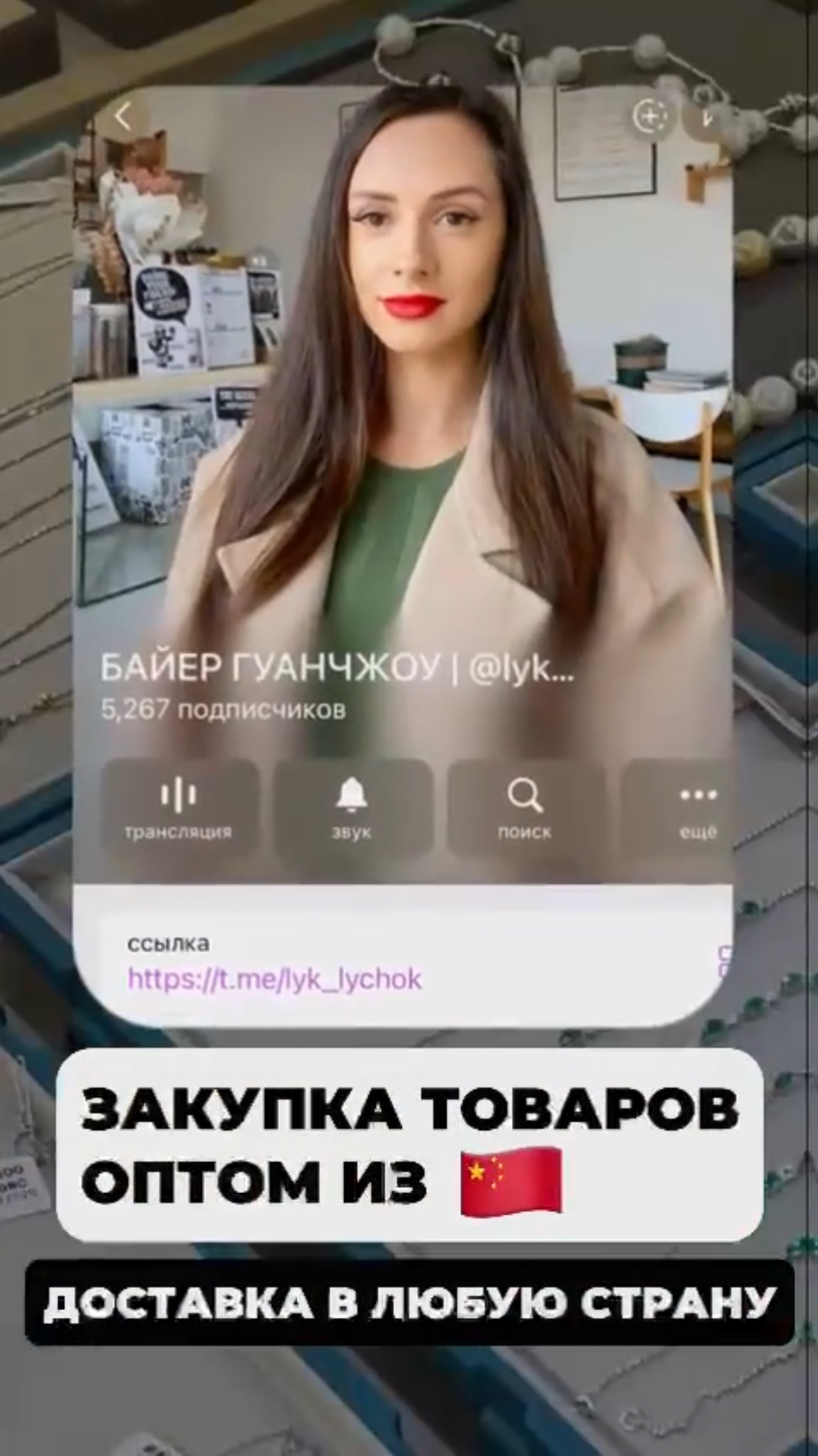 Закупка товаров оптом из Китая.ВОПРОСЫ/ЗАКАЗЫ WhatsApp:+8618620955583 #обзор смотреть онлайн