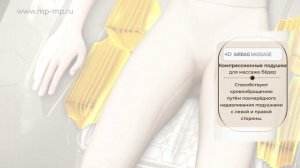 Массажное кресло  QUANTUM (Bang&Olufsen)