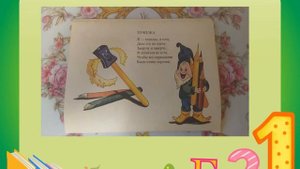 День знаний