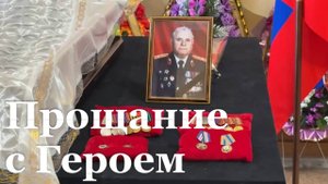 Луганск проводил в последний путь ветерана ВОВ Виталия Чайкина