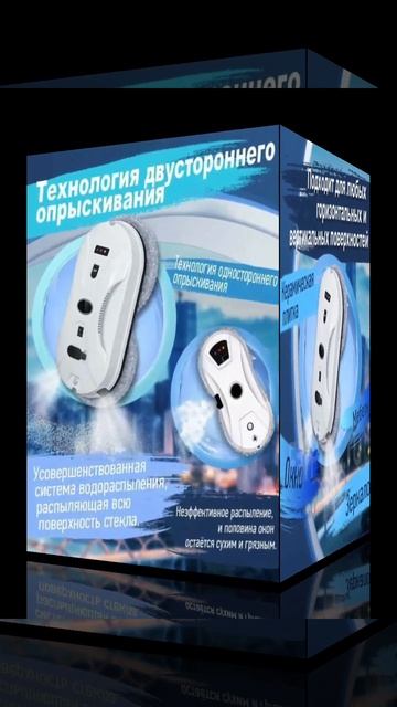 Робот для мытья окон EVENPACE F400 с Функцией двустороннего смотреть онлайн