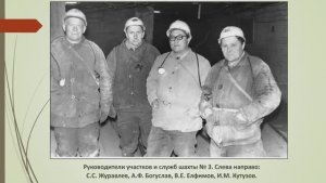 Выставка ко Дню шахтёра