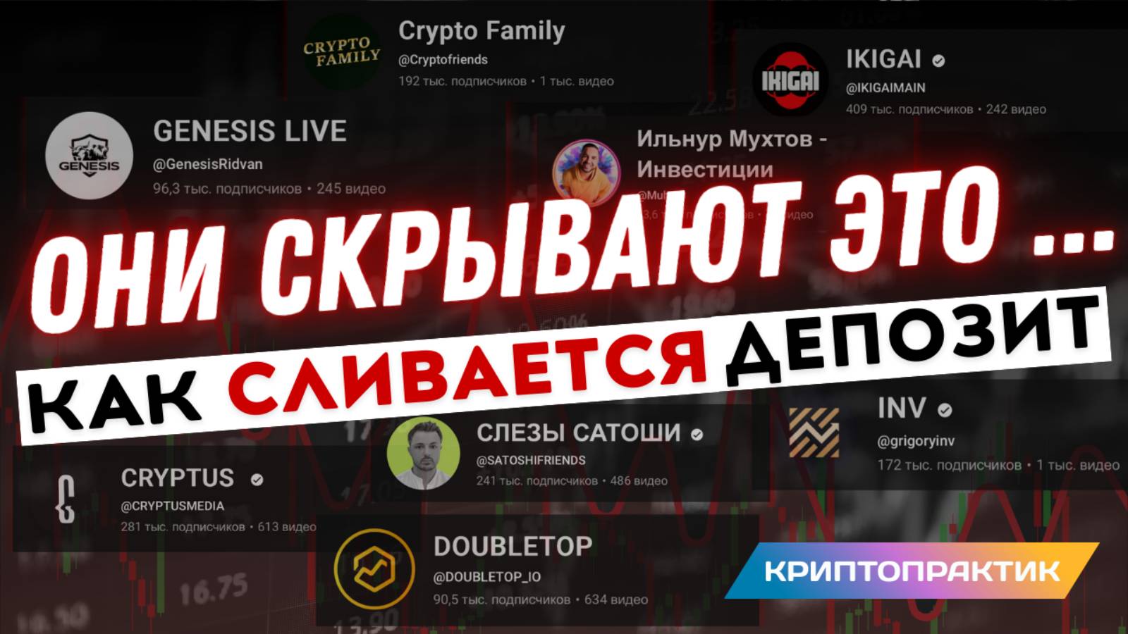 Урок ценой 30000$. 5 ошибок в крипте которые дорого стоят. смотреть онлайн