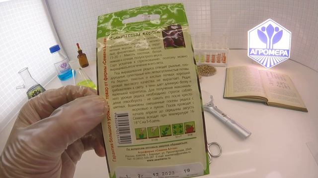 Редис Фиолетовый Король. Семена Алтая смотреть онлайн