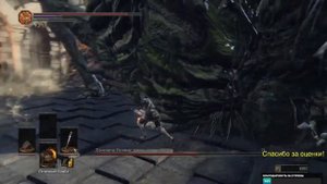 Dark souls 3 Гайд как легко победить Проклятое Великое дере
