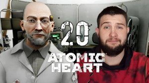 БАБКА КУКЛОВОД.../Atomic Heart "Инстинкт Истребления"/№20