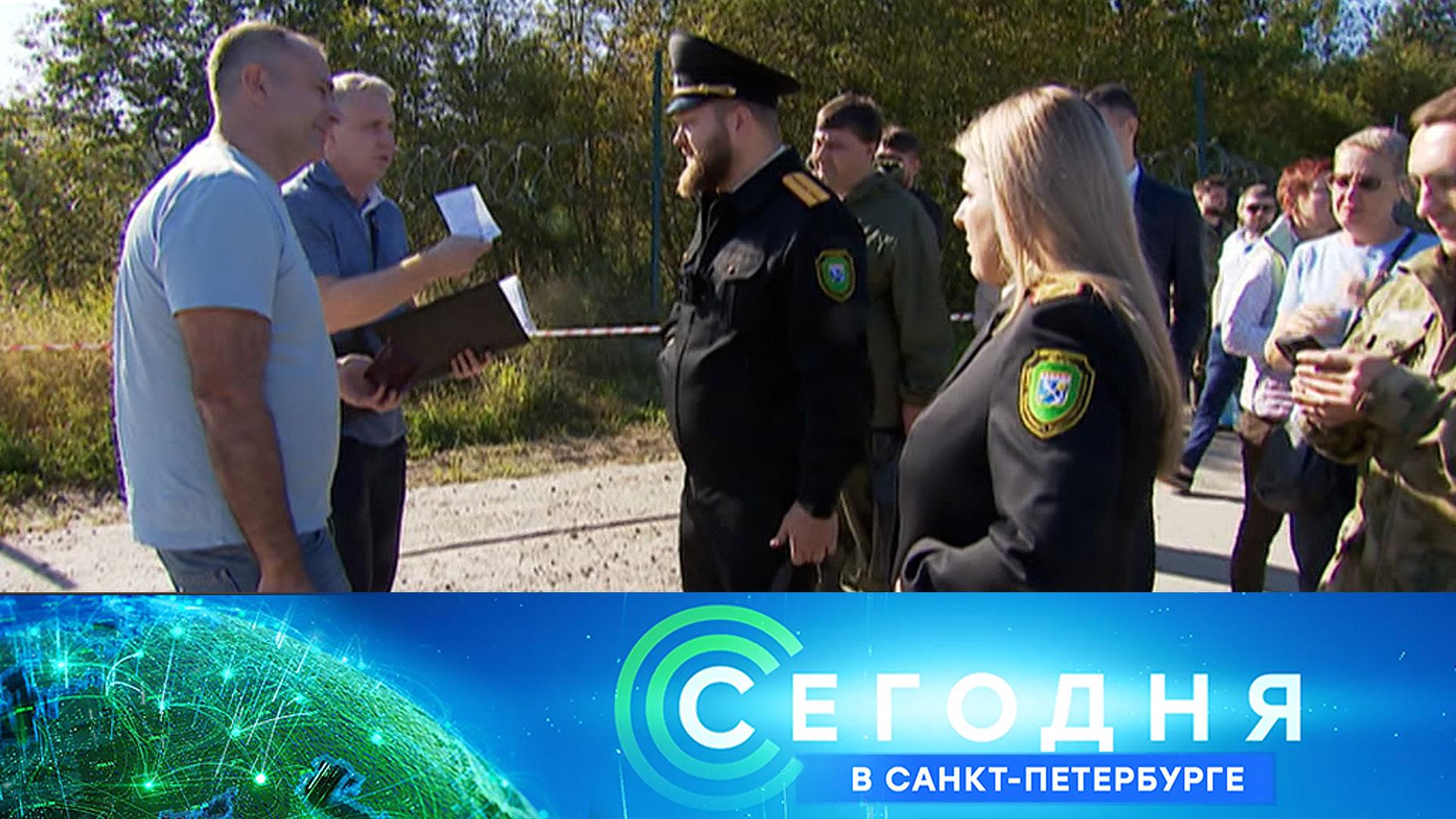 Сегодня в Санкт-Петербурге: 9 сентября 2025 года