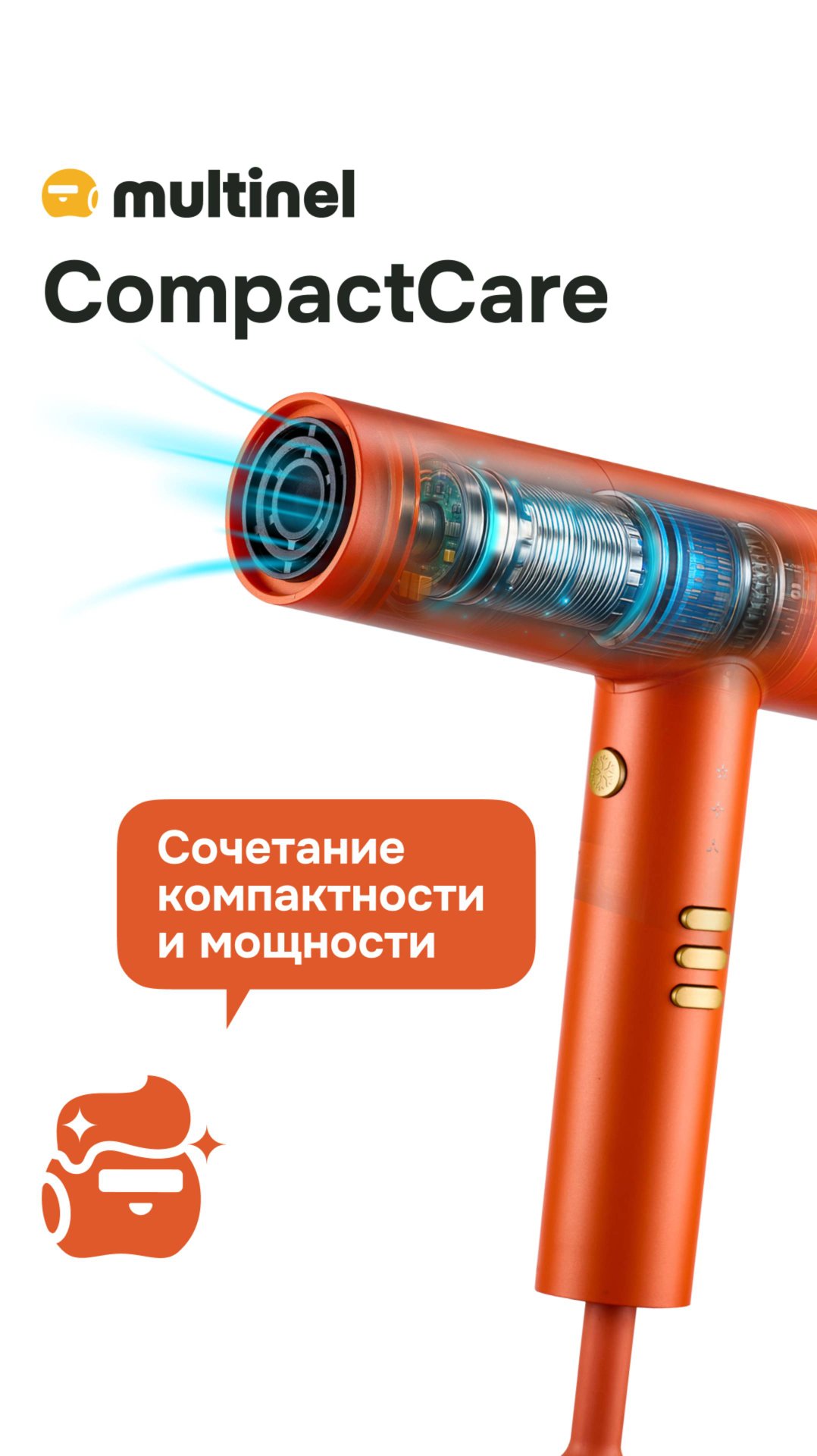 Multinel CompactCare - сочетание компактности и мощности смотреть онлайн