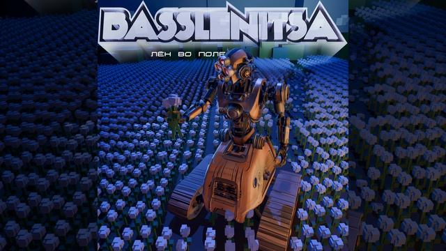 Лён во поле смотреть онлайн