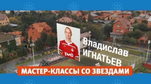 ДОБРО ПОЖАЛОВАТЬ В ДЕТСКУЮ АКАДЕМИЮ ФУТБОЛА ДМИТРИЯ АЛЕНИЧЕВА!