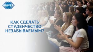 ПЕРВОКУРСНИКАМ КФУ РАССКАЗАЛИ О ВОЗМОЖНОСТЯХ СТУДЕНЧЕСКОЙ ЖИЗНИ