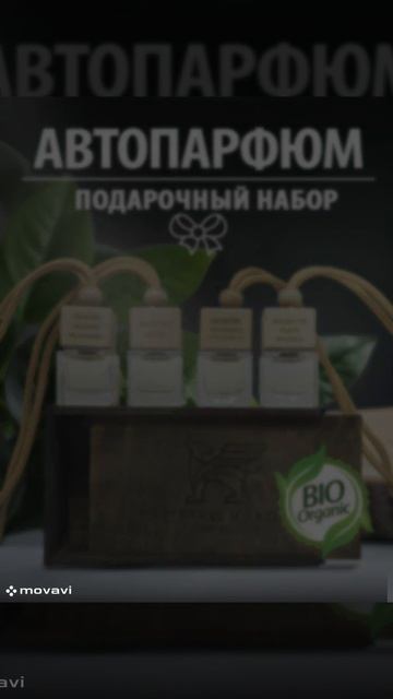 Eternal Miracle - Bio/Organic car perfume