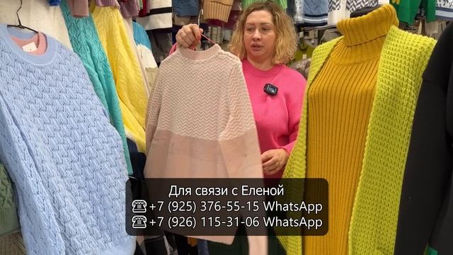 БЕЛОРУССКИЙ И РОССИЙСКИЙ ВЯЗАНЫЙ ТРИКОТАЖ💃 НОВИНКИ? смотреть онлайн