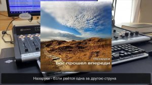 Прямой эфир со студии "Радио Новая Жизнь" Христианская музыка 24/7