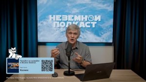 ОТКУДА ВЗЯЛАСЬ ЛУНА И ЖИЗНЬ НА ЗЕМЛЕ. Владимир Сурдин