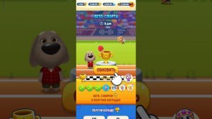 Том за ЗОЛОТОМ