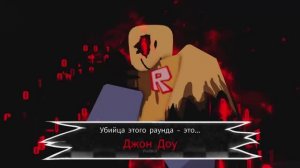 Forsaken - John Doe (2)