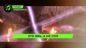 ПЕСНЯ ПРО СОНИК ОБОРОТЕНЬ - САНДЕР | СОНИК КАДИЛЛАК ПЧЕ