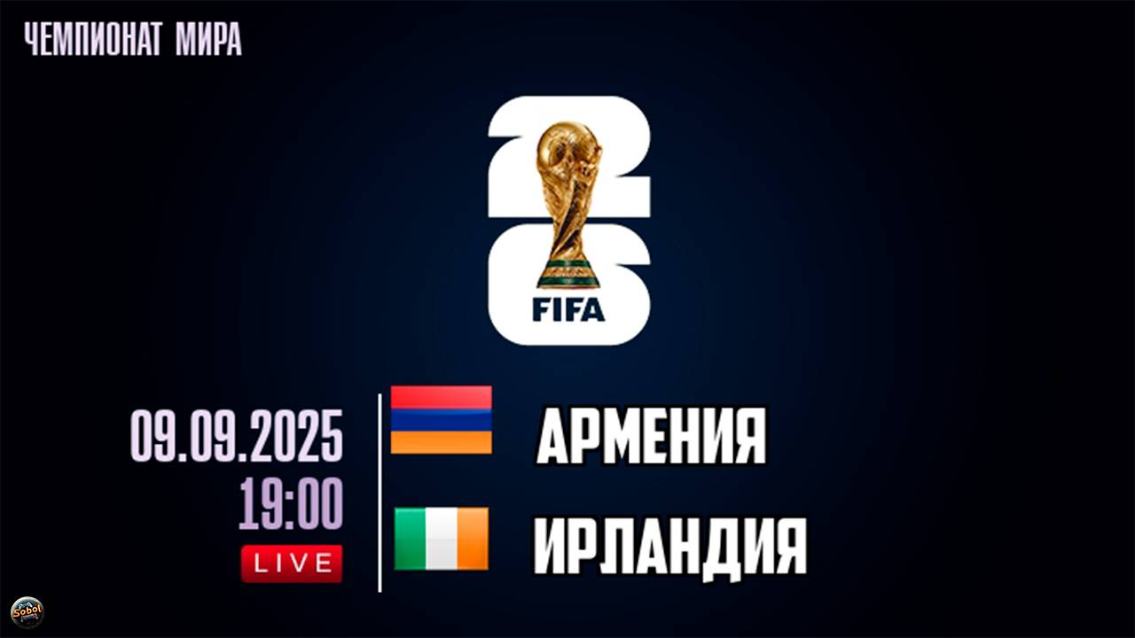 Отборочный матч чемпионата мира по футбол. Армения - Ирландия. Обзор [FIFA 23]