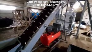 Линия для фасовки и упаковки торфа, грунта, удобрений,