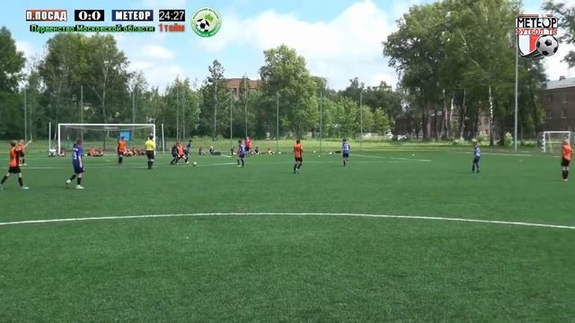 📆07.06.24 5️⃣ тур ⚽ФК ПАВЛОВСКИЙ ПОСАД 🆚 СШ МЕТЕОР (Жук? смотреть онлайн