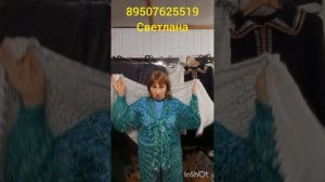 Пуховые и шерстяные изделия от Светланы