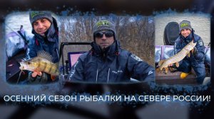 РЫБАЛКА НА СЕВЕРЕ! Ловим щуку и окуня