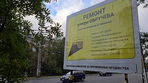 Мэр Братска Александр Дубровин проконтролировал ход ремонтных работ на улице Обручева