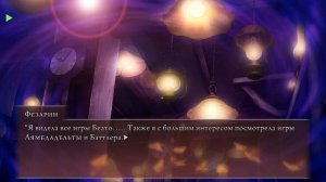 Umineko no Naku Koro ni || Чаепитие ведьм // #62