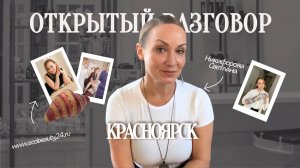 Балконный эфир - молодость, красота, здоровье (открытый разговор)