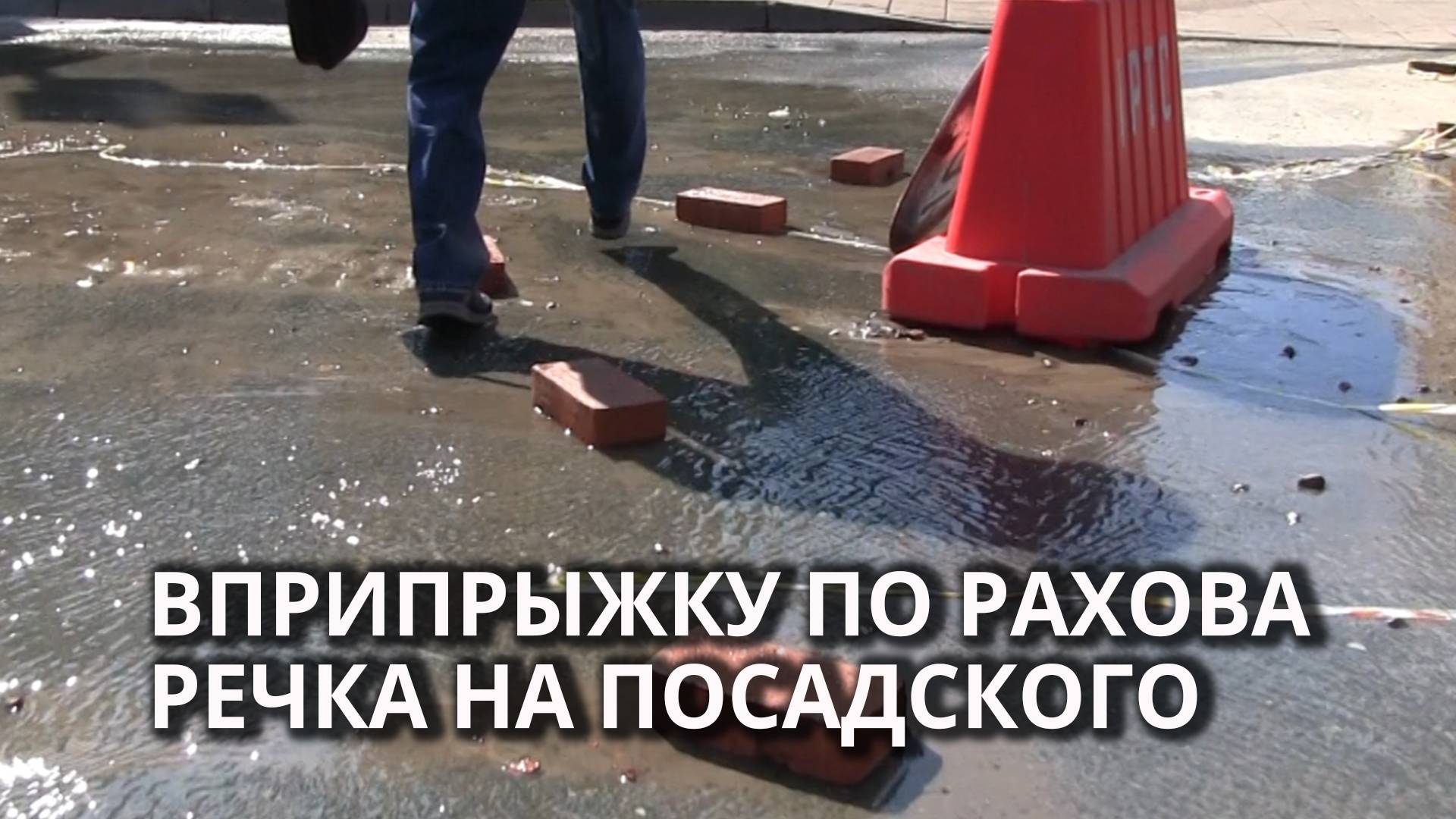 На перекрёстке в центре Саратова появился новый "мост"