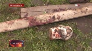 Все об ужасе в Твери - убийце 9 человек под Тверью предъ