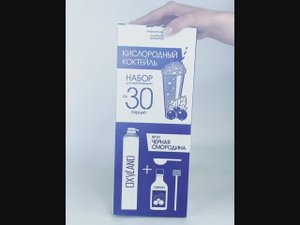 КАК ПРИГОТОВИТЬ КИСЛОРОДНЫЙ КОКТЕЙЛЬ/ Готовый набор OXYLAND со вкусом ЧЁРНАЯ СМОРОДИНА