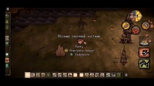 играем в Dont Starve, построили базу, отамстили энту, берёза