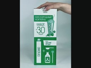 КАК ПРИГОТОВИТЬ КИСЛОРОДНЫЙ КОКТЕЙЛЬ/  Готовый набор OXYLAND со вкусом ЛЕСНЫЕ ЯГОДЫ