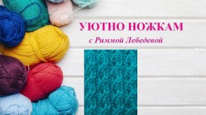 277# Слегка объемный ажурный узор спицами