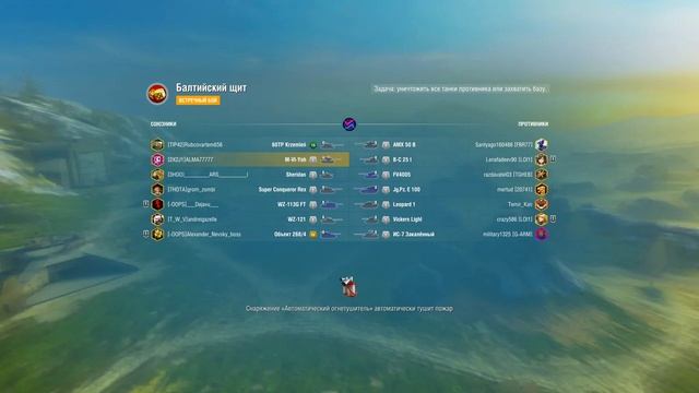 БАРАБАНЩИК ИМБА М 6 YOH АМЕРИКАНСКИЙ ТЯЖЕЛЫЙ ТАНК 10 УРОВ смотреть онлайн