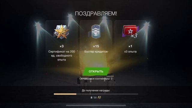 Открыть контейнер “Lorraine 50t” очень дорого..😬 #wotblitz #usman смотреть онлайн