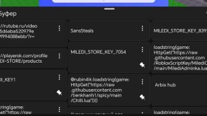 Не работает ключ