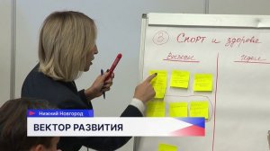 Первое заседание стратегической сессии состоялось Нижнем Новгороде