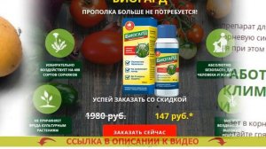 Доломитовая мука от сорняков 🚫