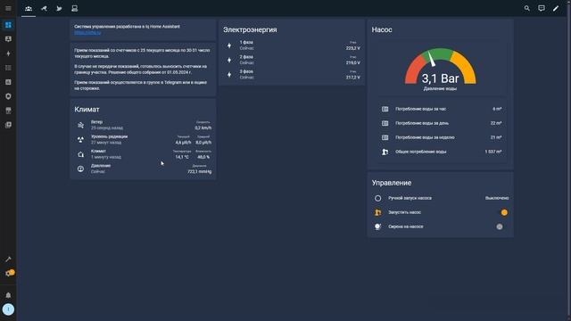 Автоматизация насосной станции для СНТ смотреть онлайн