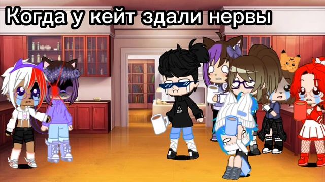 я и мой нервы 🌚💜 @волчье лыко @Кэсси и Автор смотреть онлайн