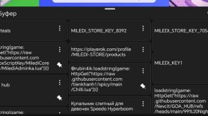 Не работает ключ