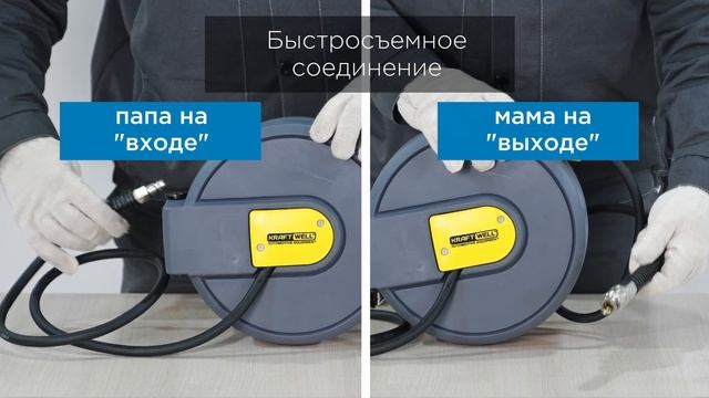 Катушка для раздачи воздуха/воды, закрытая пластикова смотреть онлайн