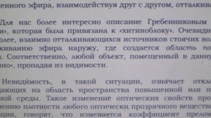 Гравитолет Гребенникова, платформа Марка из Болгарии.